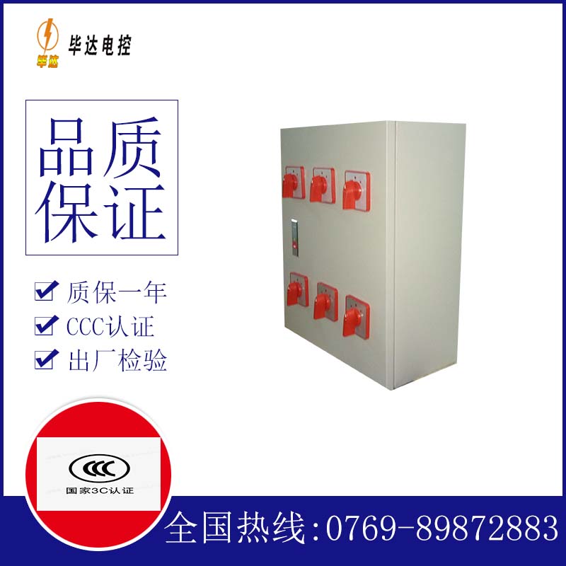 商州电器控制箱