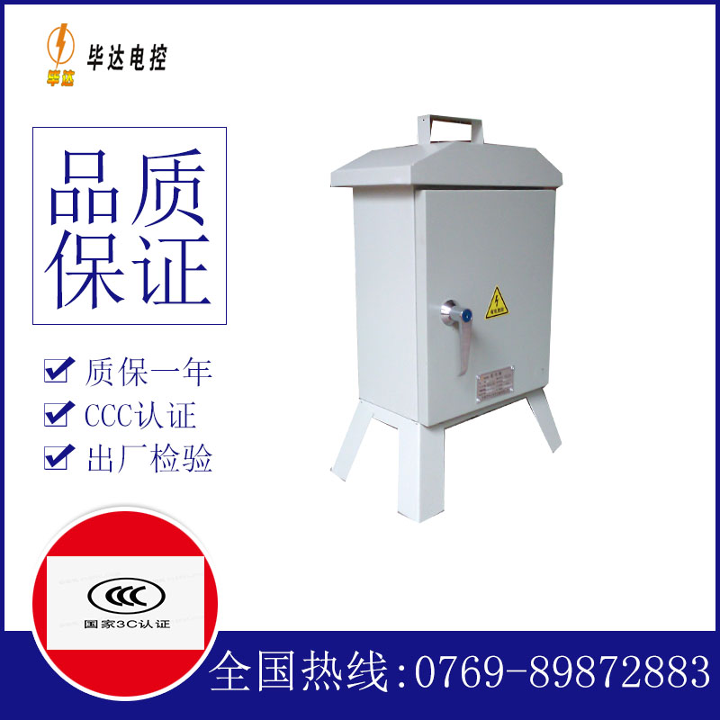 商州临时控制箱